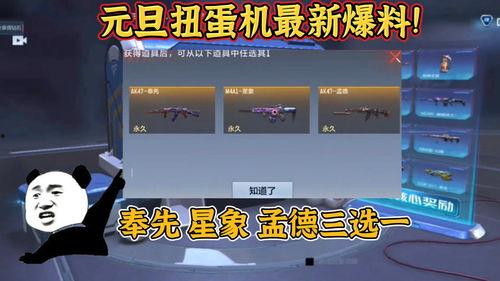 官方扭蛋机最新爆料,神秘新品即将揭晓，惊喜不断！